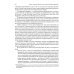 Психология суицидального терроризма. Исторические аналогии и геополитические тенденции в XXI веке