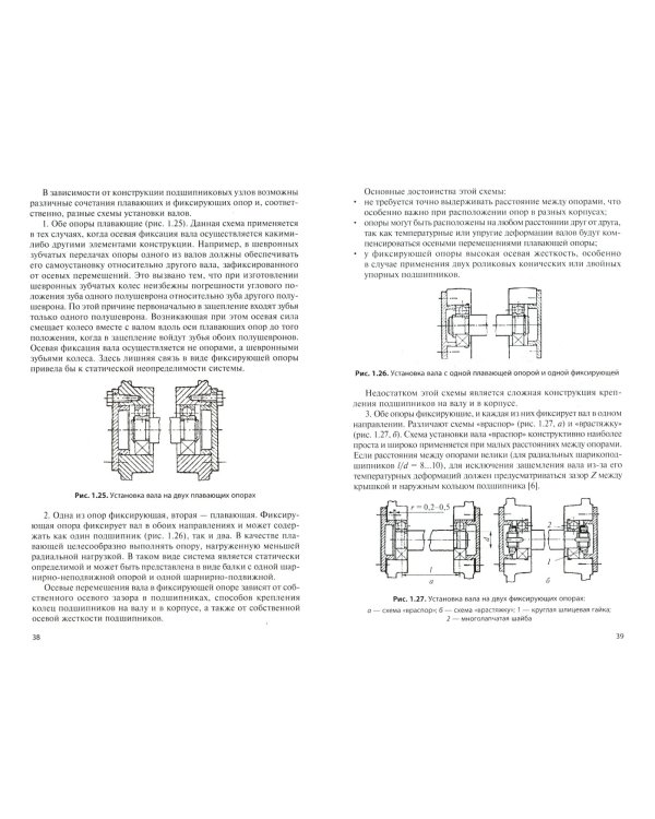 Проектирование и 3D моделирование в средах CATIA V5, ANSYS и Dymola 7.3. Учебное пособие