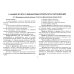 Высшее образование Практикум по анализу бухгалтерской (финансовой) отчетности. Учебное пособие