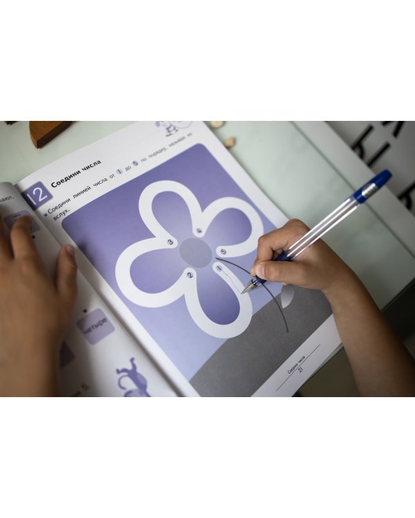 Давай считать до 10!