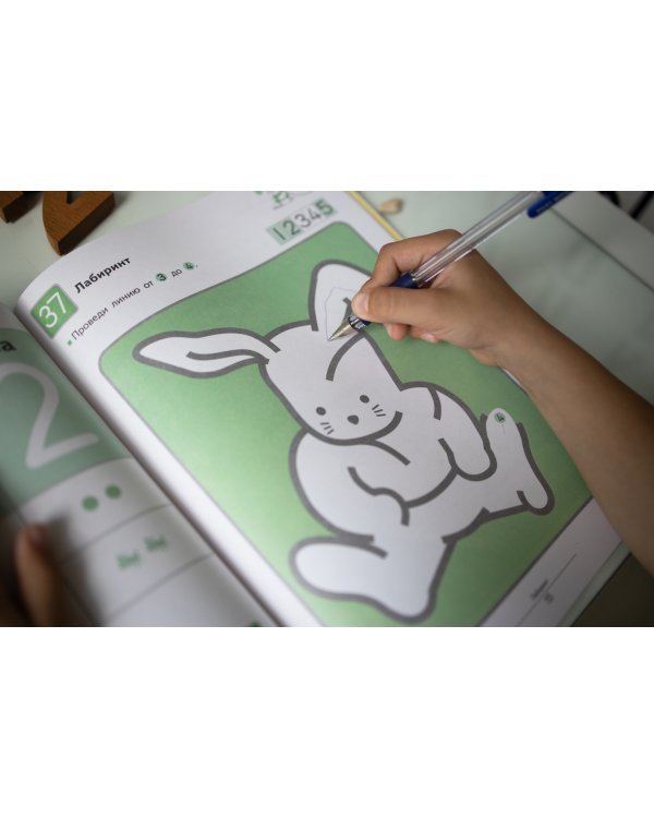 Давай считать до 10!