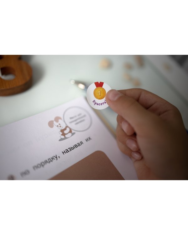 Давай считать до 10!