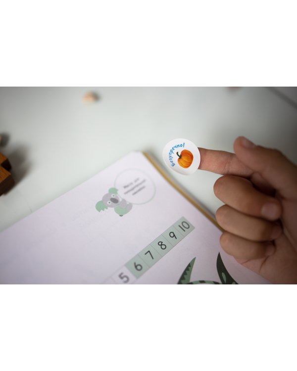 Давай считать до 30!