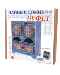 Набор для творчества. Чайный домик. Буфет