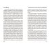 Удивительная Алиса Даншох. Современная проза Долгая дорога в страну возрастных изменений