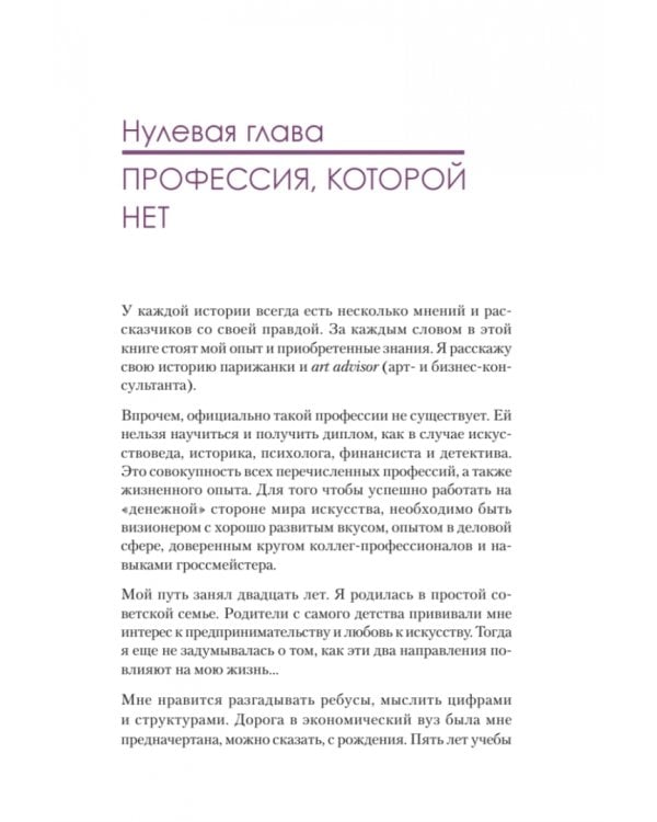 Искусственные деньги.  Как зарабатывать на предметах искусства