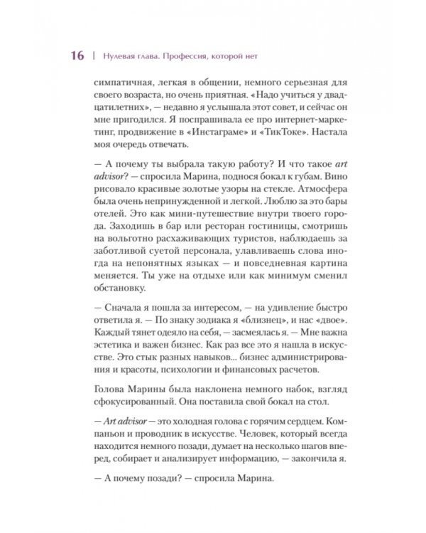 Искусственные деньги.  Как зарабатывать на предметах искусства