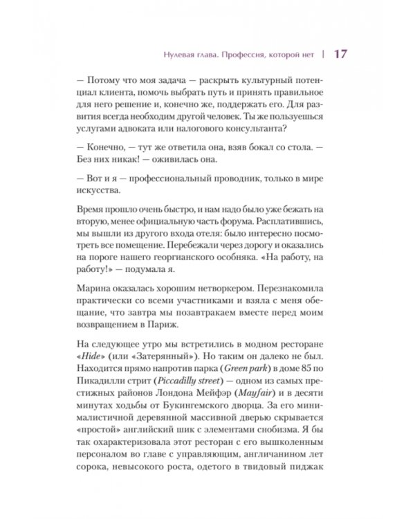 Искусственные деньги.  Как зарабатывать на предметах искусства