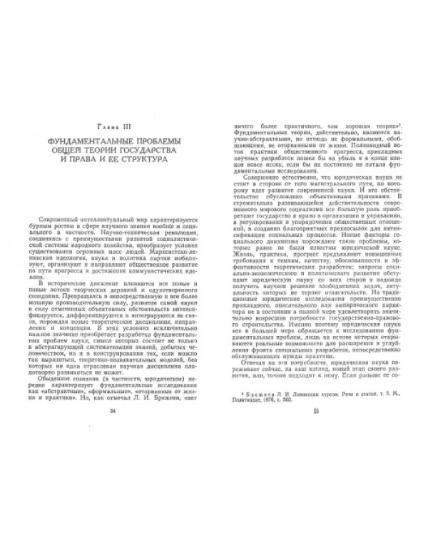 Общая теория государства и права: предмет, структура, функции