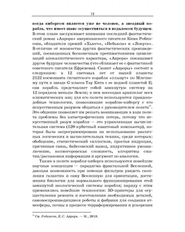 Философские проблемы сознания