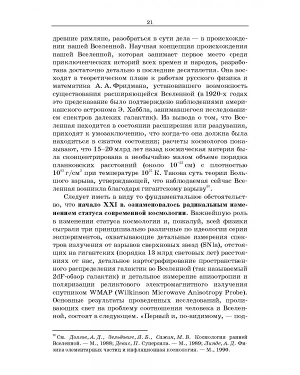 Философские проблемы сознания