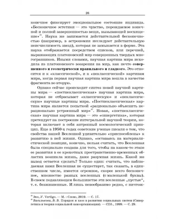 Философские проблемы сознания