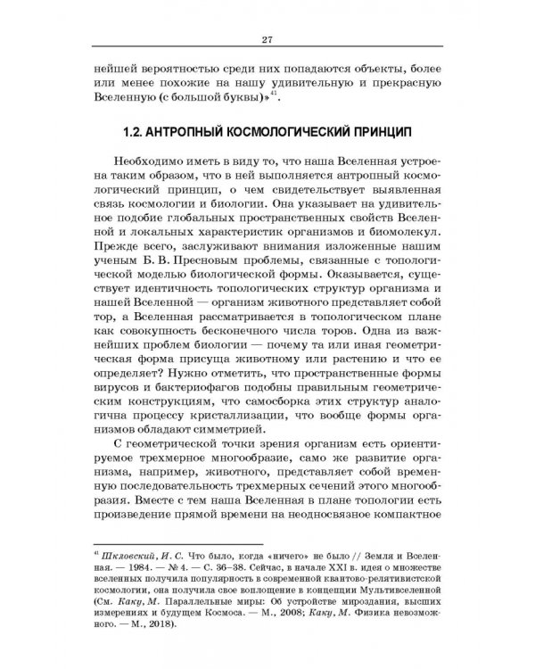 Философские проблемы сознания
