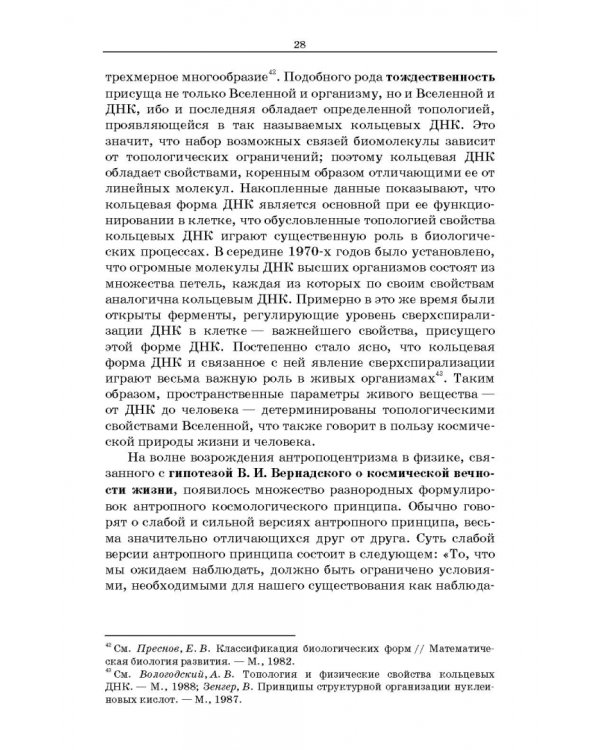 Философские проблемы сознания