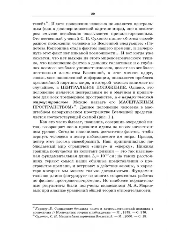 Философские проблемы сознания
