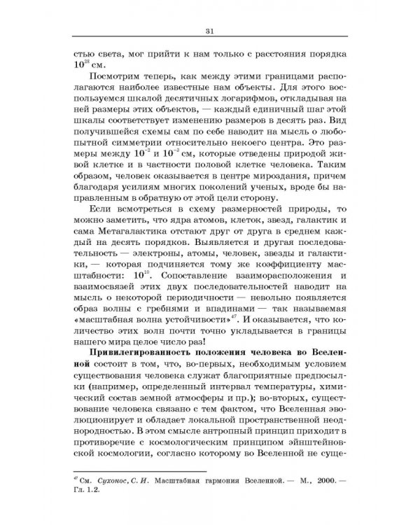 Философские проблемы сознания