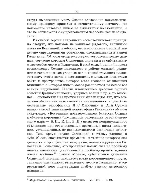 Философские проблемы сознания