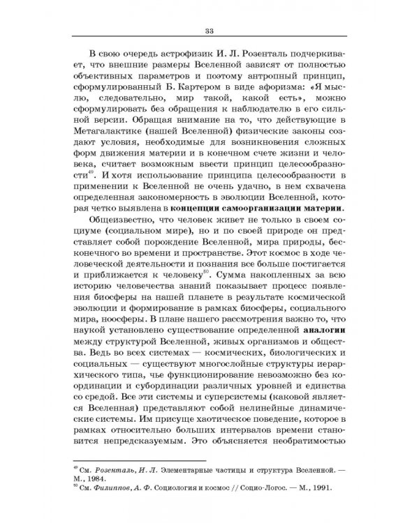 Философские проблемы сознания