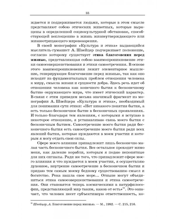 Философские проблемы сознания