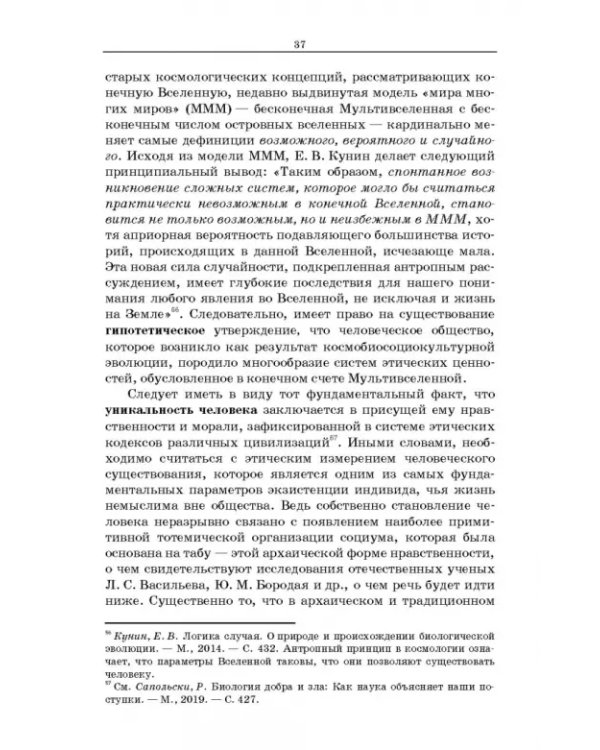 Философские проблемы сознания