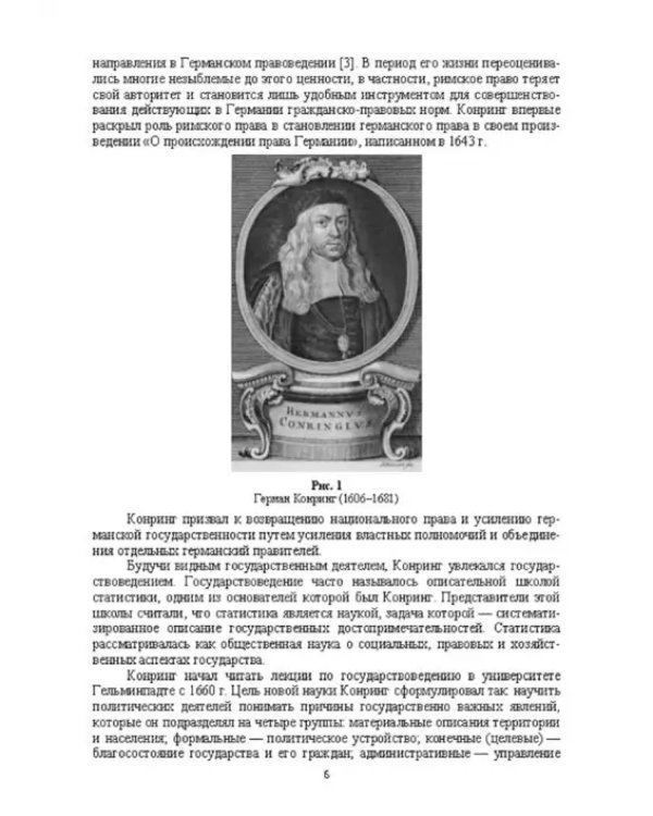 Статистическая обработка результатов измерения