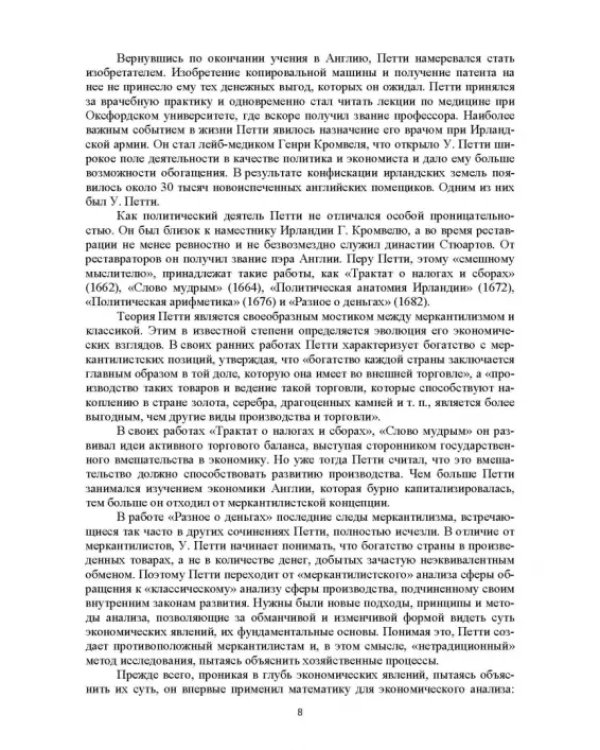 Статистическая обработка результатов измерения
