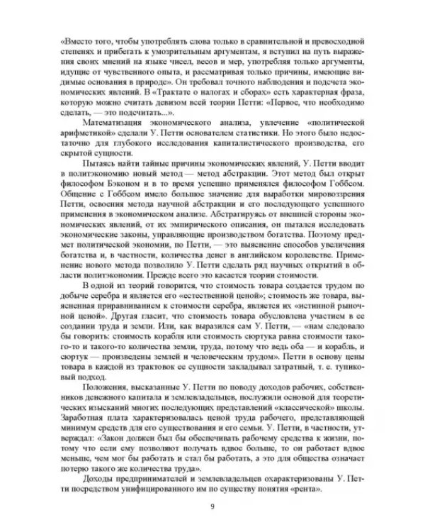 Статистическая обработка результатов измерения