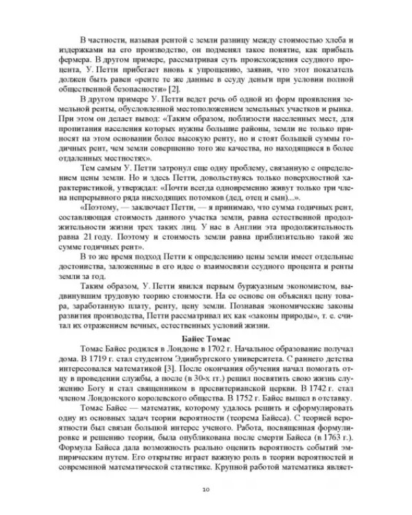 Статистическая обработка результатов измерения