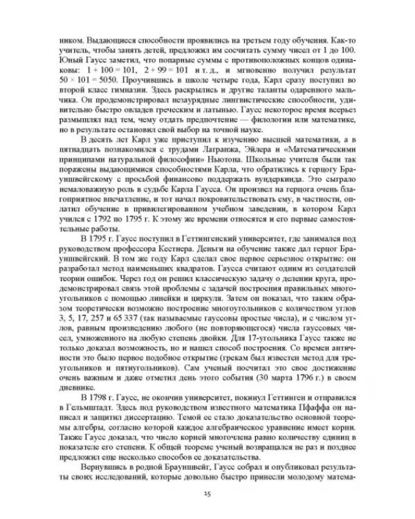 Статистическая обработка результатов измерения