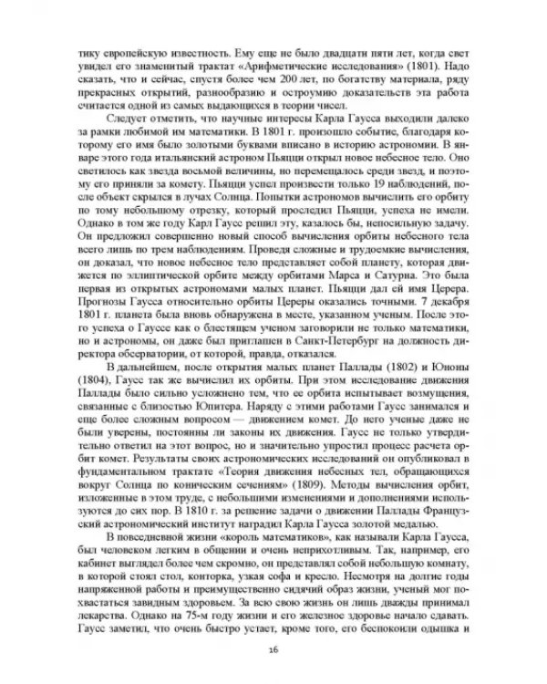 Статистическая обработка результатов измерения