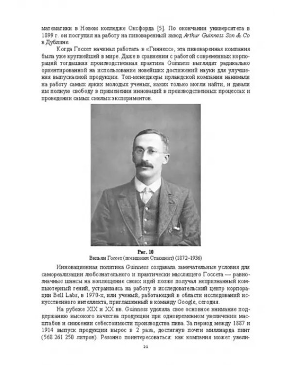 Статистическая обработка результатов измерения