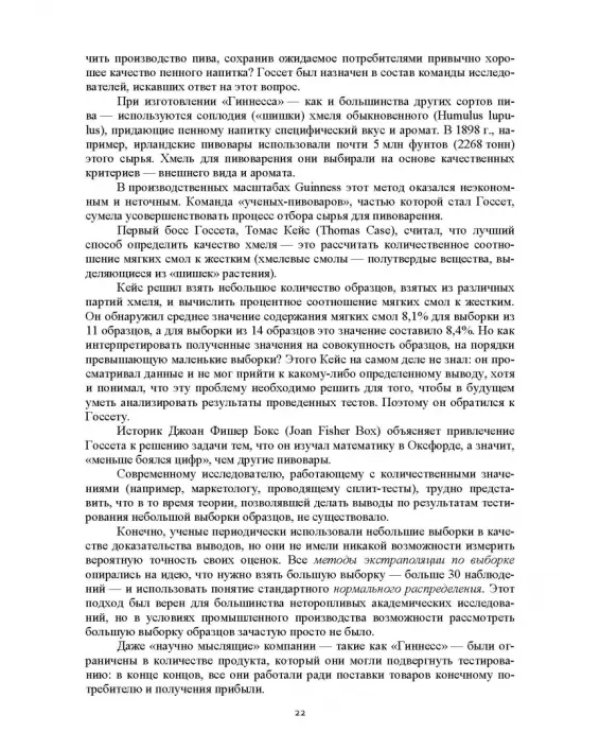 Статистическая обработка результатов измерения