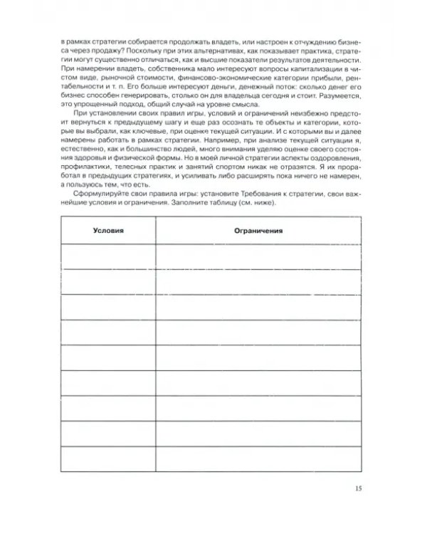 Стратег. Практик. Эксперт. Методическая трилогия