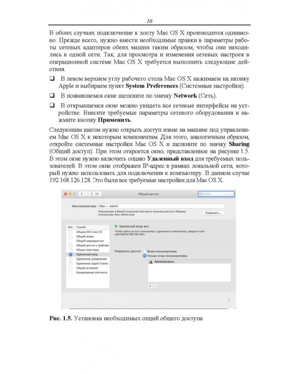Основы разработки iOS-приложений на C# с помощью Xamarin. Учебное пособие для вузов