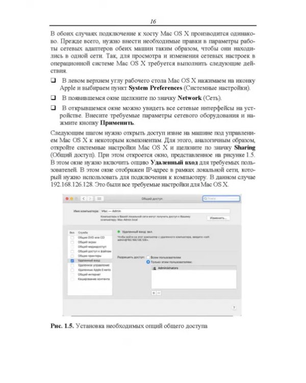 Основы разработки iOS-приложений на C# с помощью Xamarin.СПО