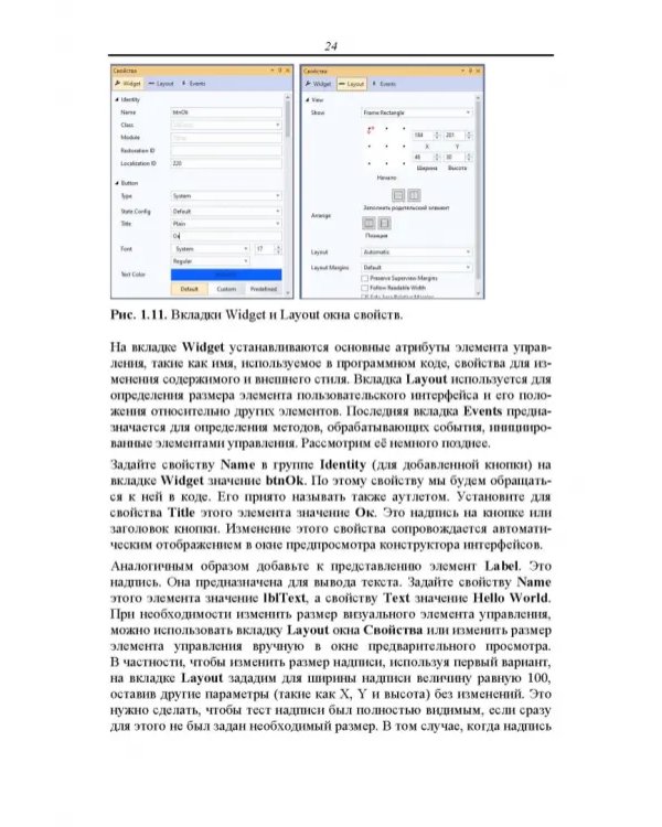 Основы разработки iOS-приложений на C# с помощью Xamarin.СПО