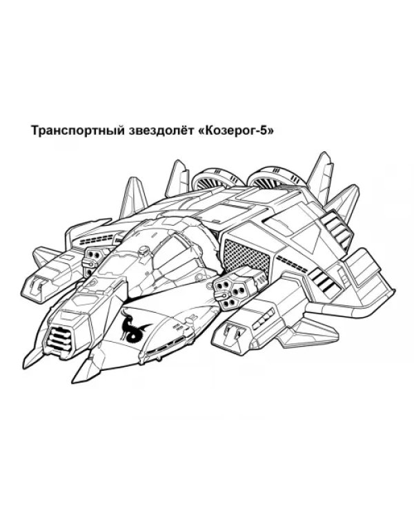 Раскраска "Звездолёты"
