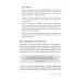 Семь практик просветления. Программа достижения спокойствия, доброты и мудрости