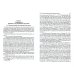 Арт-рынок: актуальные проблемы правового регулирования. Монография Арт-рынок: актуальные проблемы правового регулирования. Монография