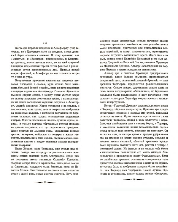 Ярость ночи