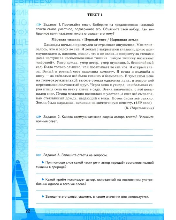 Учимся писать изложение. 5 класс. К учебнику Т.А. Ладыженской и др.