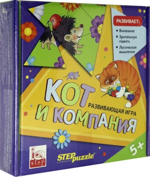 Развивающая игра. Кот и компания. Тримино Развивающая игра. Кот и компания. Тримино