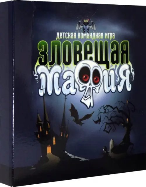 Игра карточная. Зловещая мафия