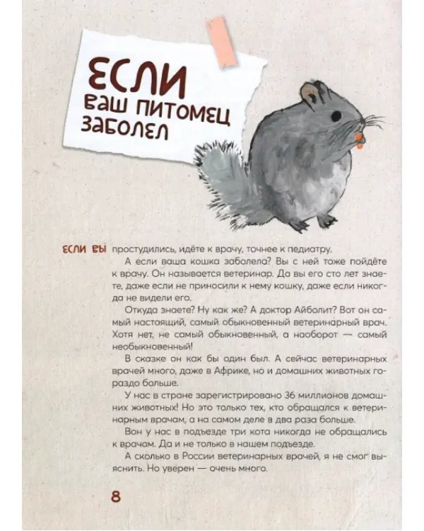 У меня собака заболела