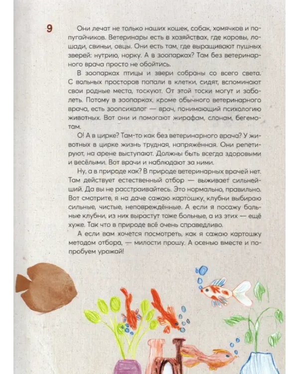У меня собака заболела