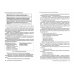 Налогообложение туристской деятельности. Учебное пособие Налогообложение туристской деятельности. Учебное пособие