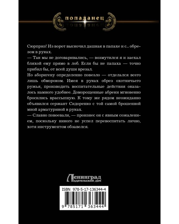 Снова дембель