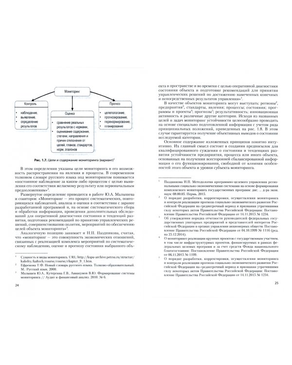 Мониторинг устойчивости предприятий с длительным производственным циклом
