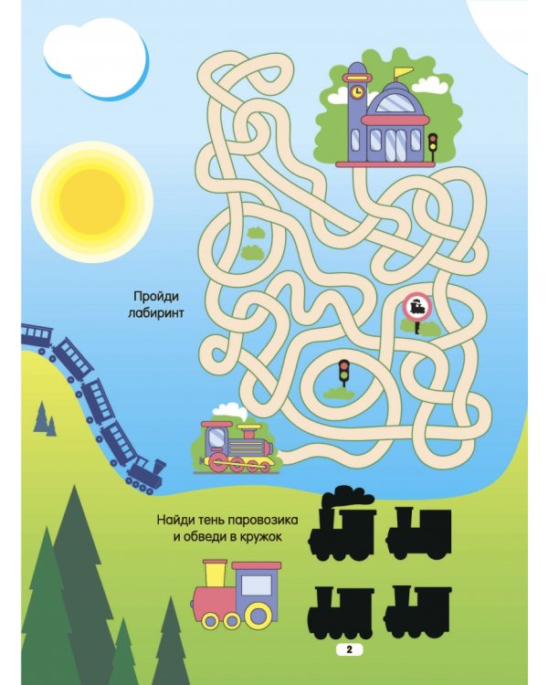 Вырезай, наклеивай, раскрашивай!