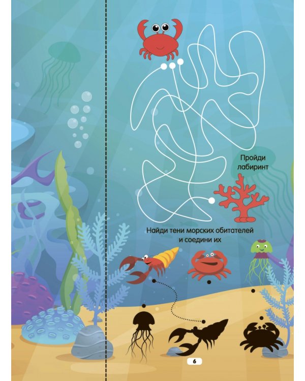 Вырезай, наклеивай, раскрашивай!